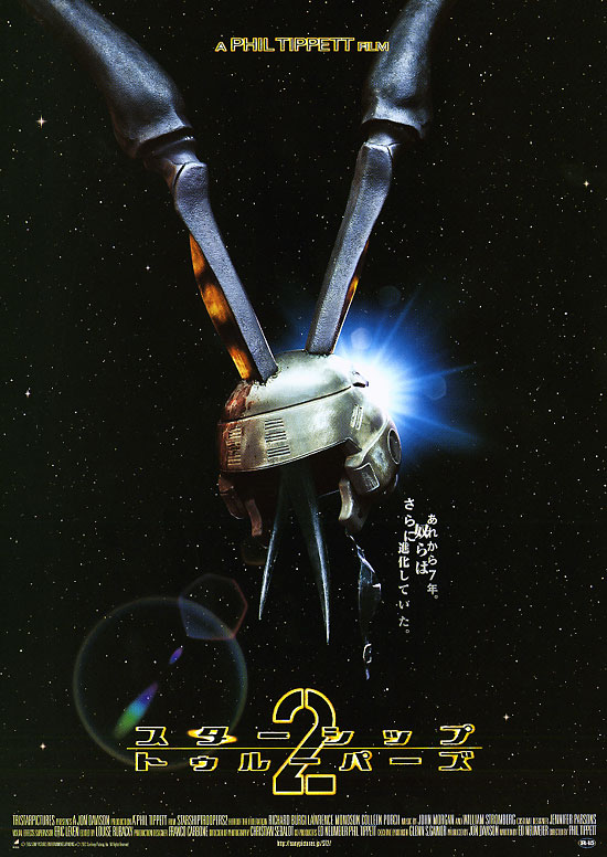 Звездный десант 2: Герой федерации (2004)
